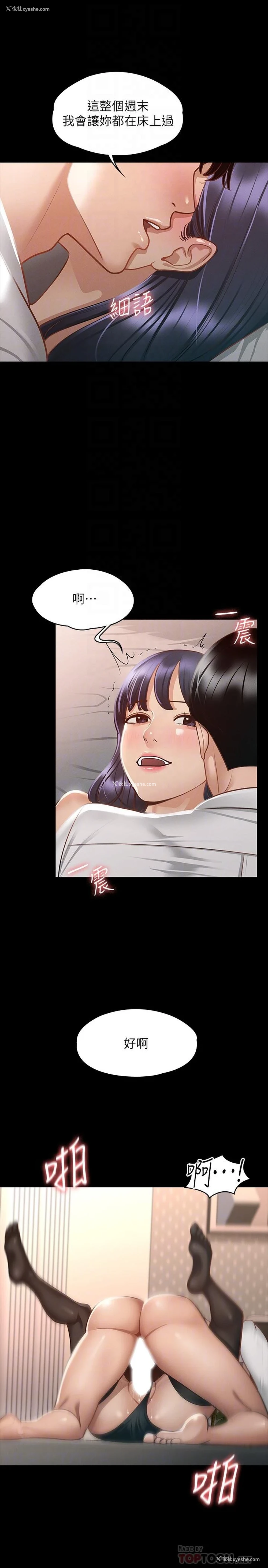 14P - 超级公务员
