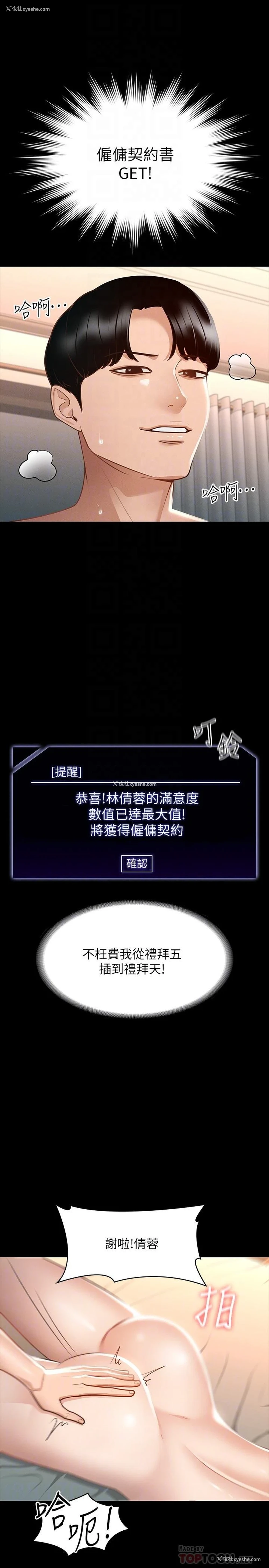 16P - 超级公务员