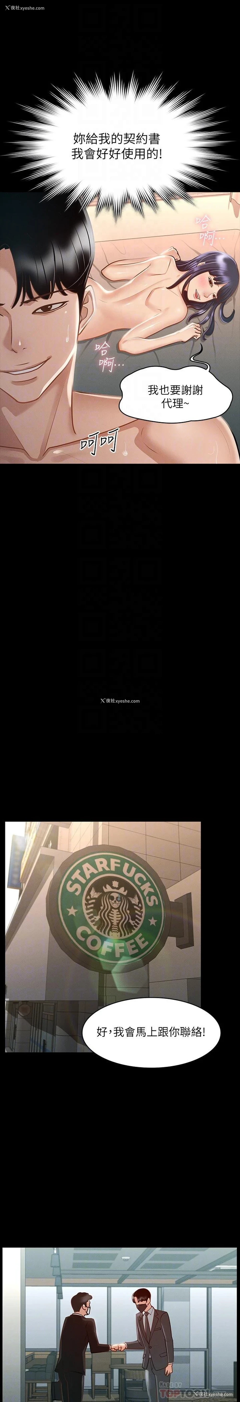 18P - 超级公务员