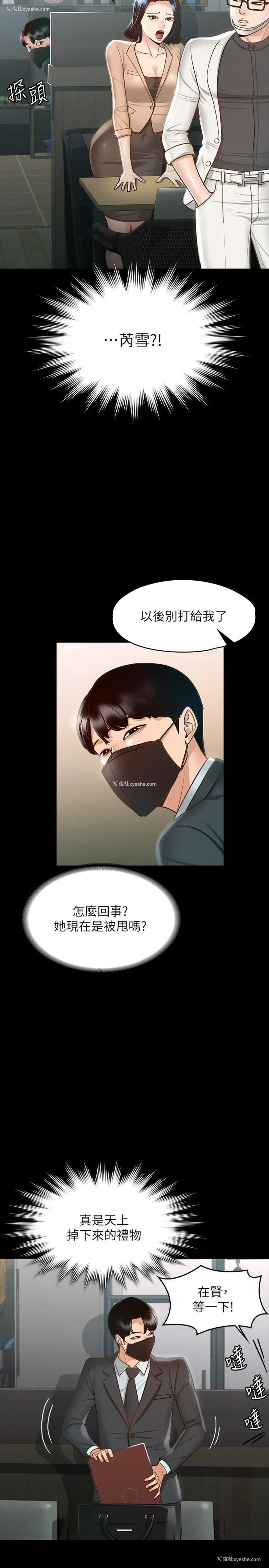 20P - 超级公务员