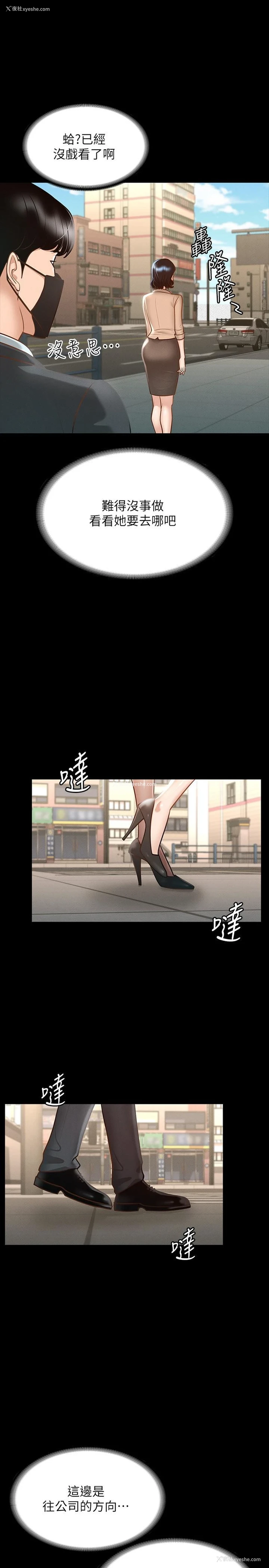 21P - 超级公务员
