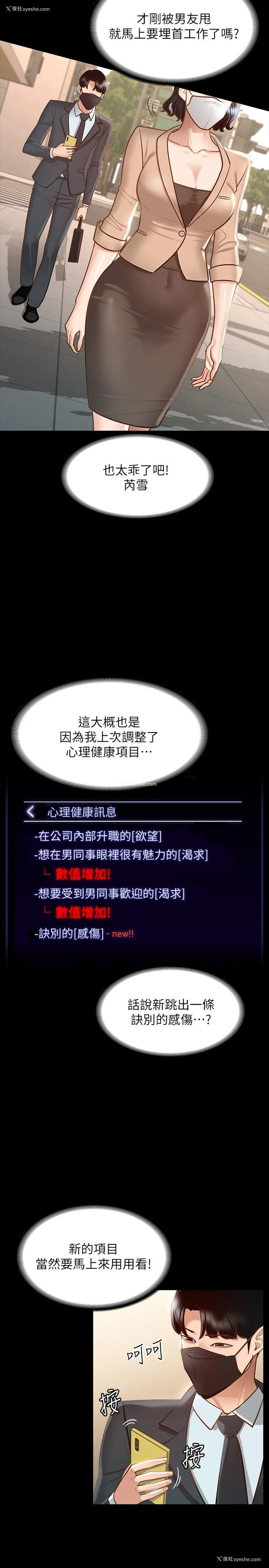 22P - 超级公务员