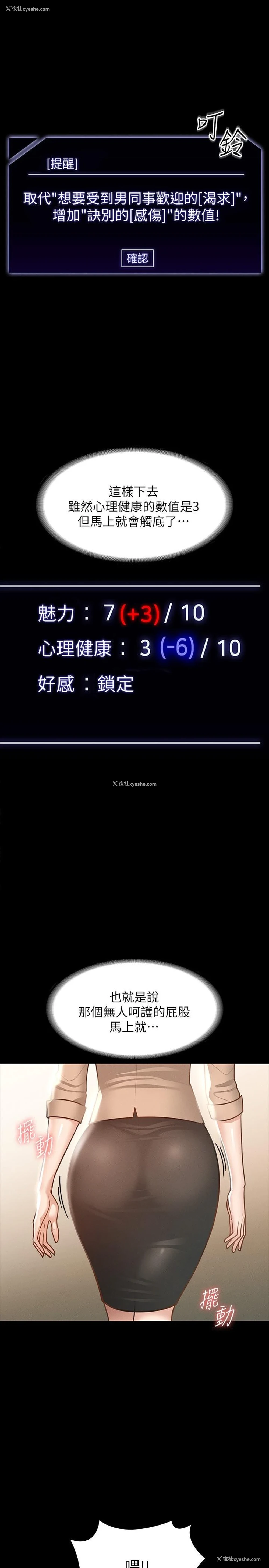 23P - 超级公务员