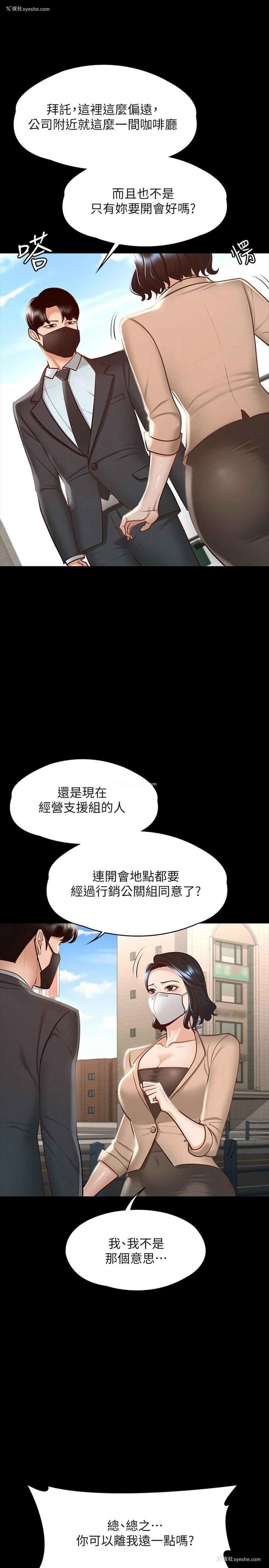 26P - 超级公务员