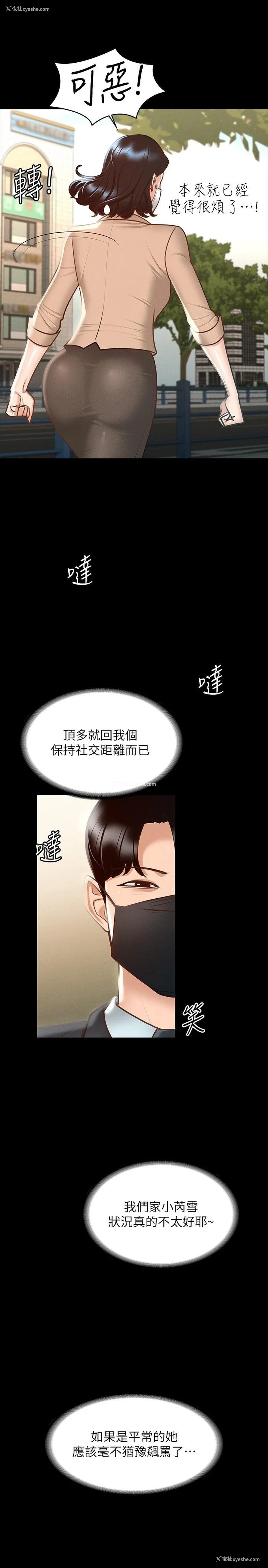 28P - 超级公务员