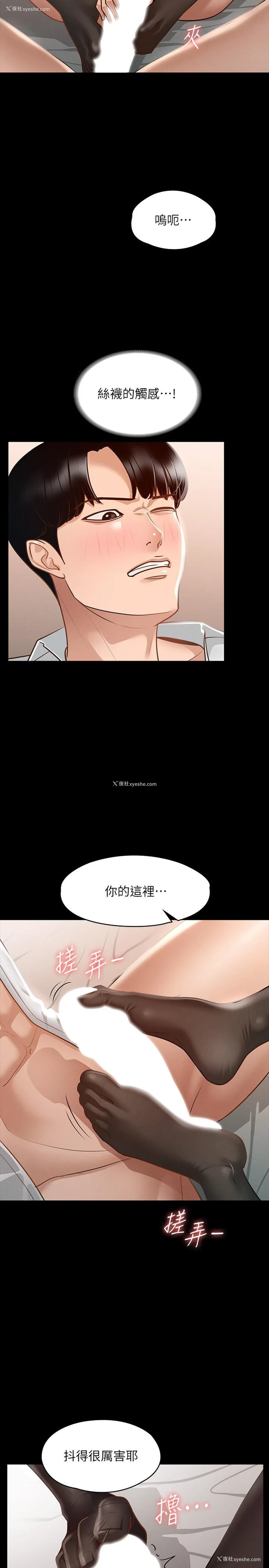 5P - 超级公务员