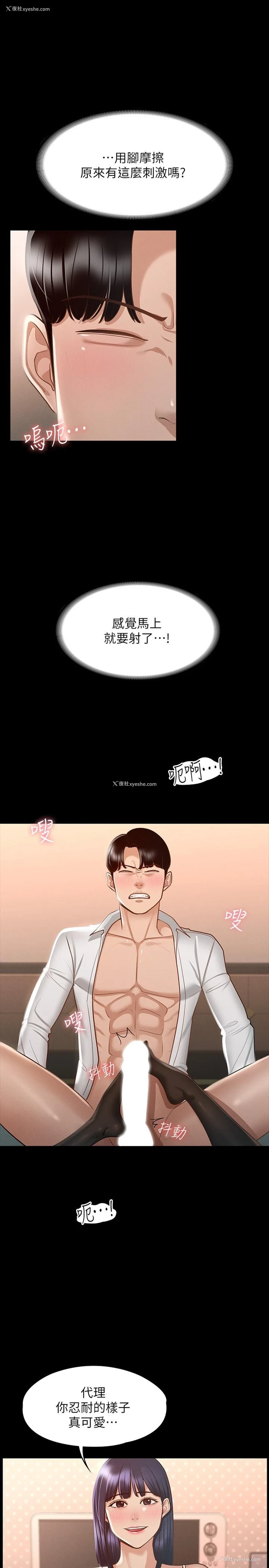 7P - 超级公务员