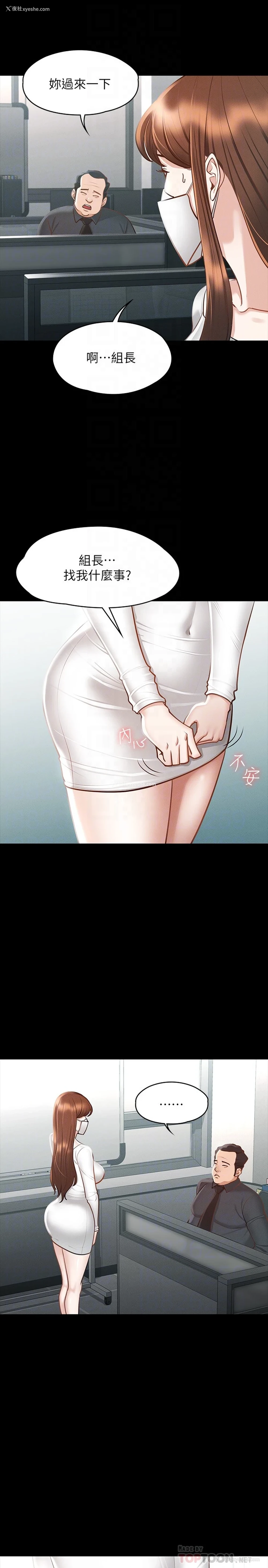 12P - 超级公务员