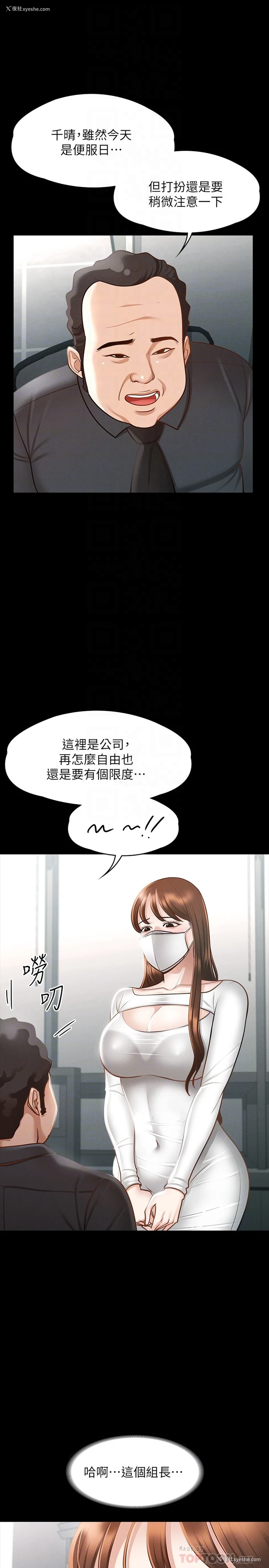 14P - 超级公务员