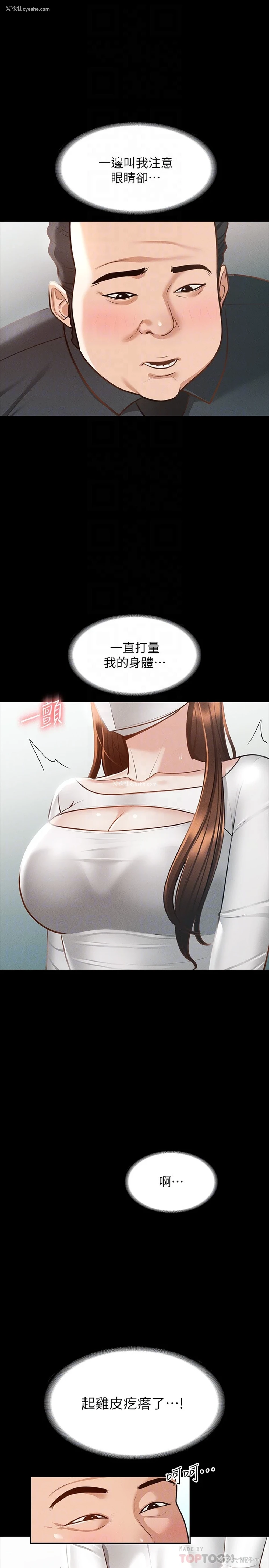 16P - 超级公务员