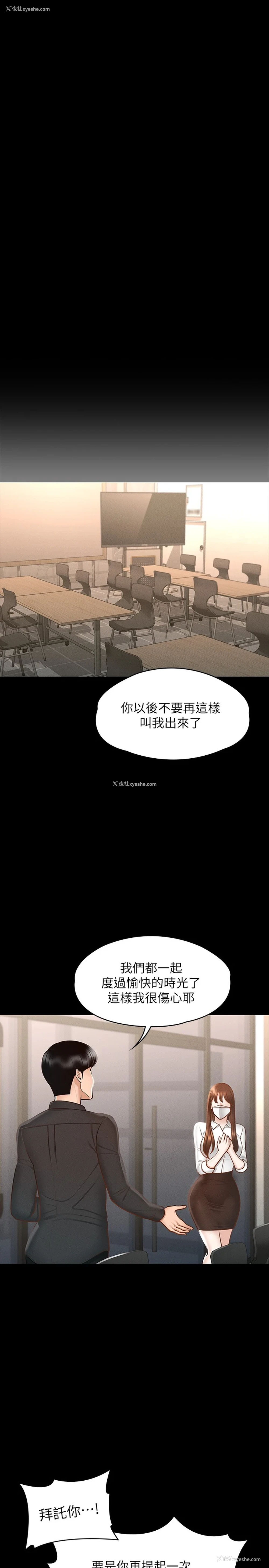 21P - 超级公务员