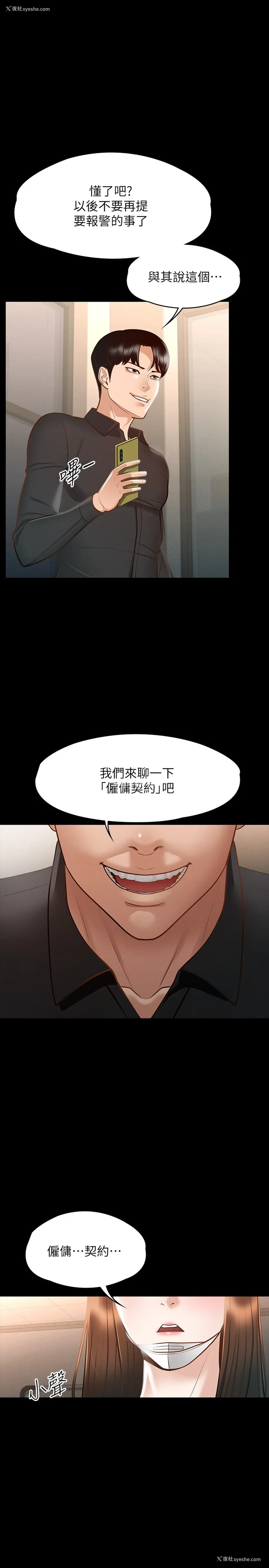 25P - 超级公务员