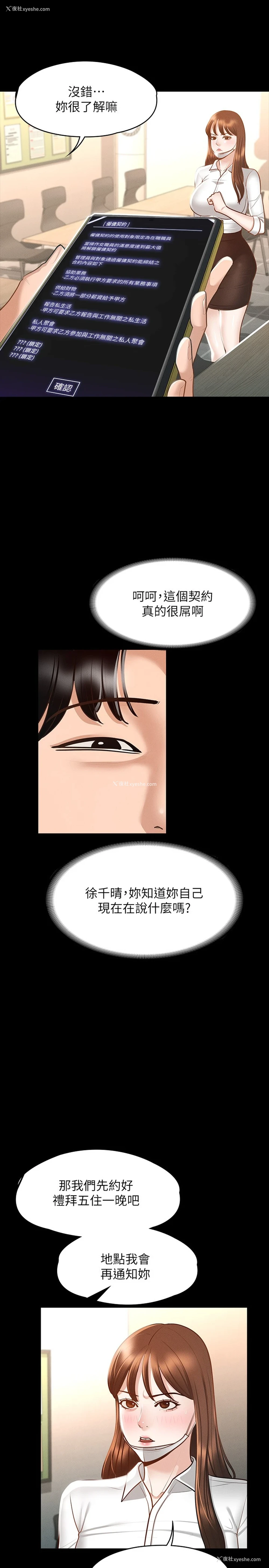 27P - 超级公务员