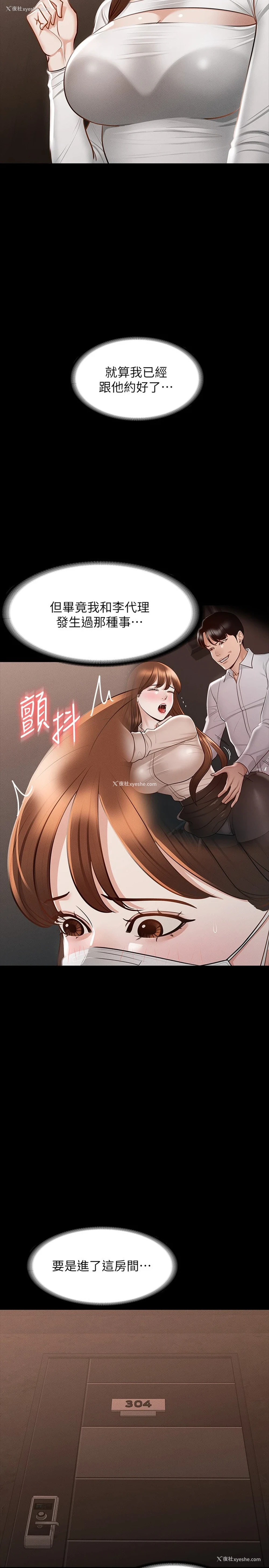 31P - 超级公务员