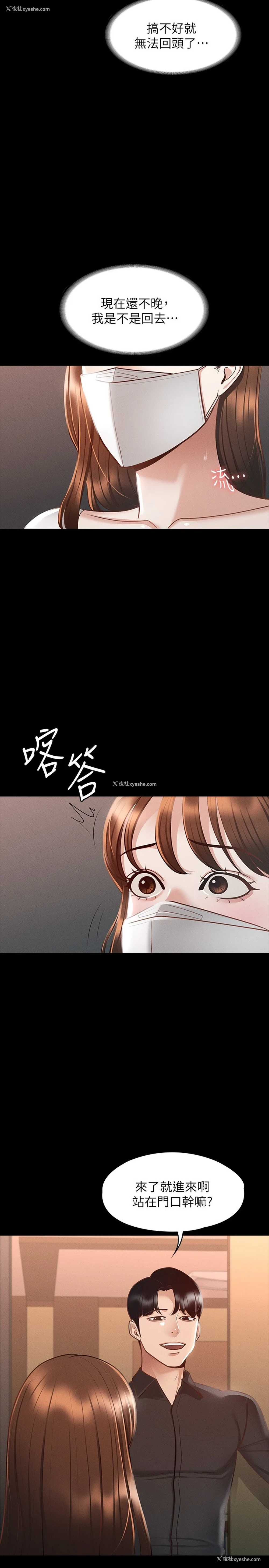 32P - 超级公务员