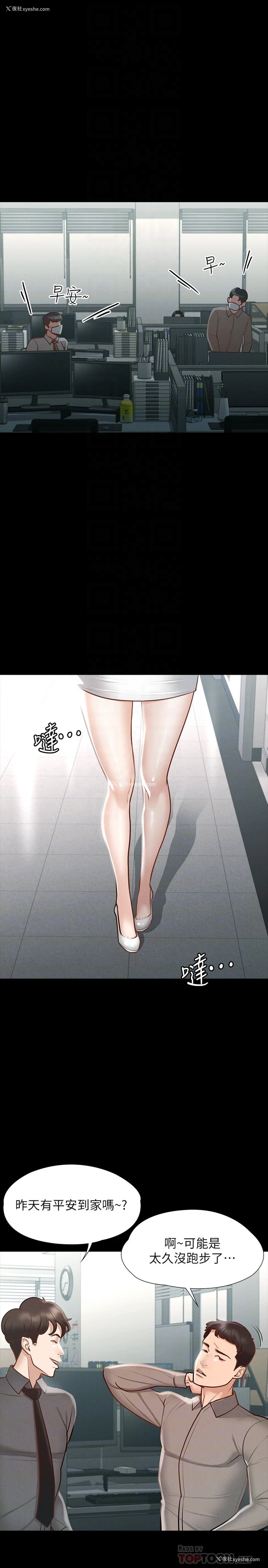 4P - 超级公务员