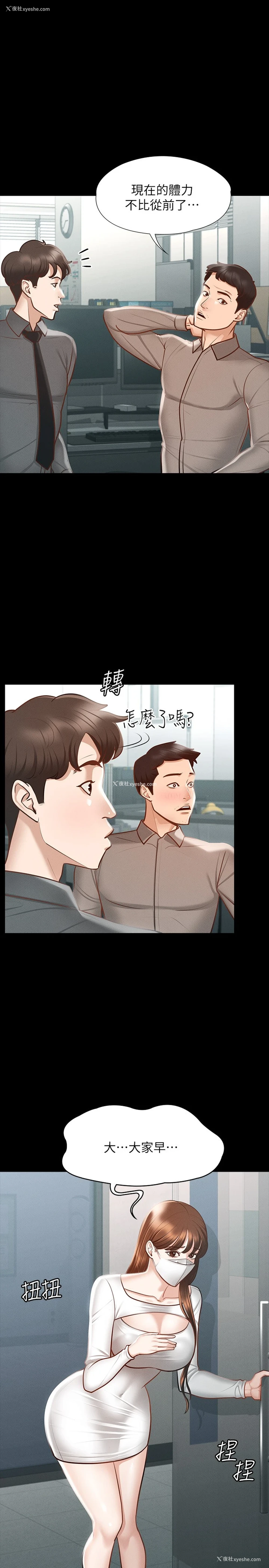 5P - 超级公务员