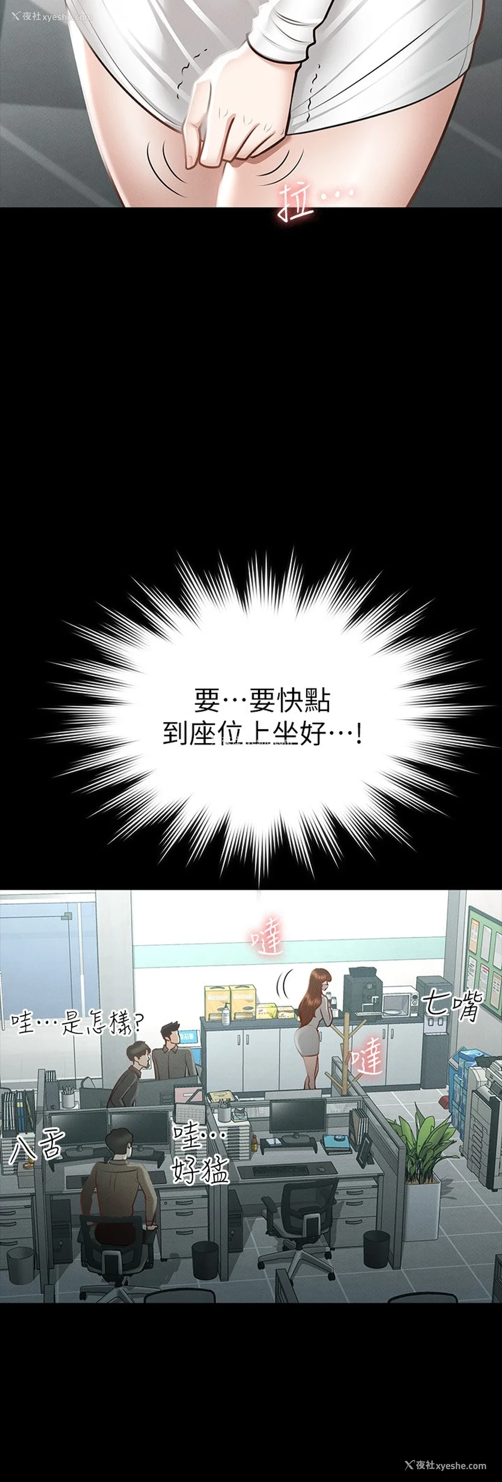 7P - 超级公务员
