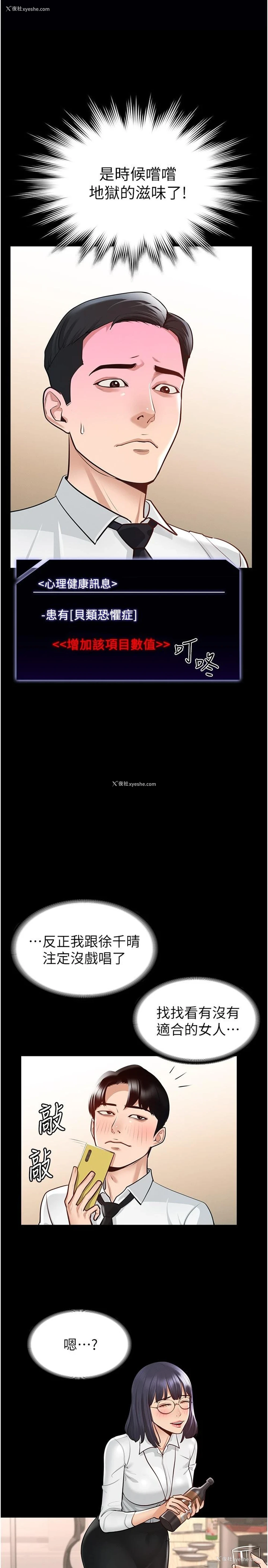 11P - 超级公务员