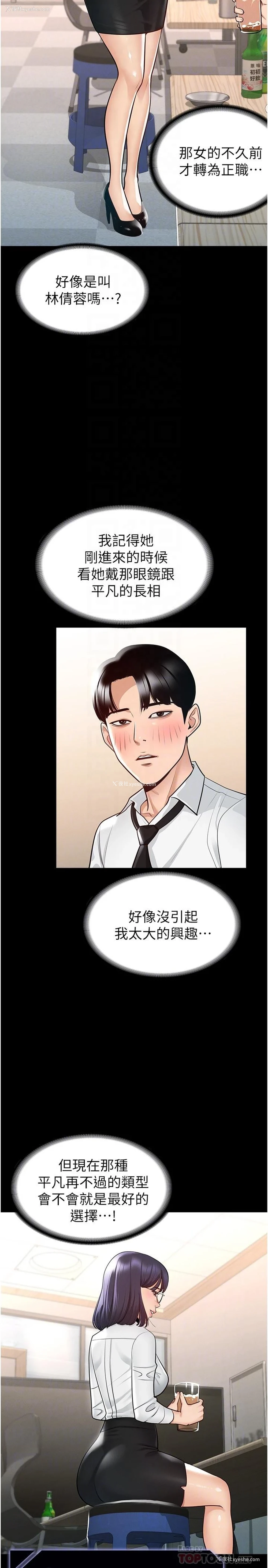 12P - 超级公务员