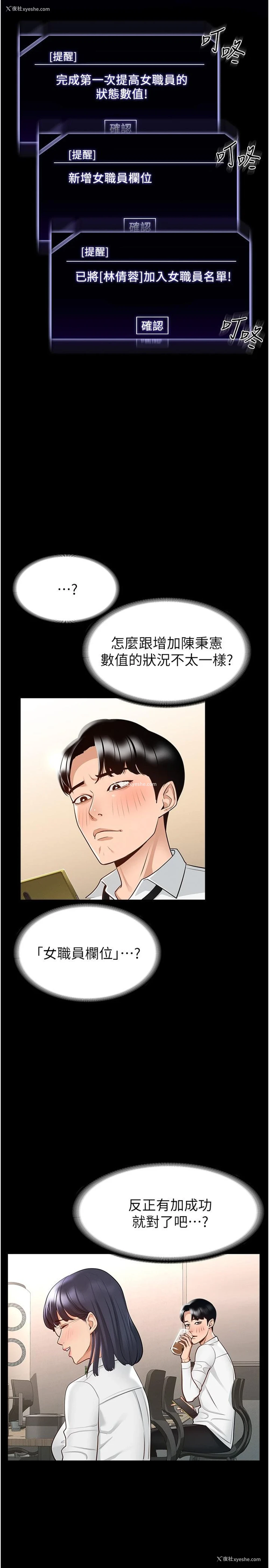 15P - 超级公务员