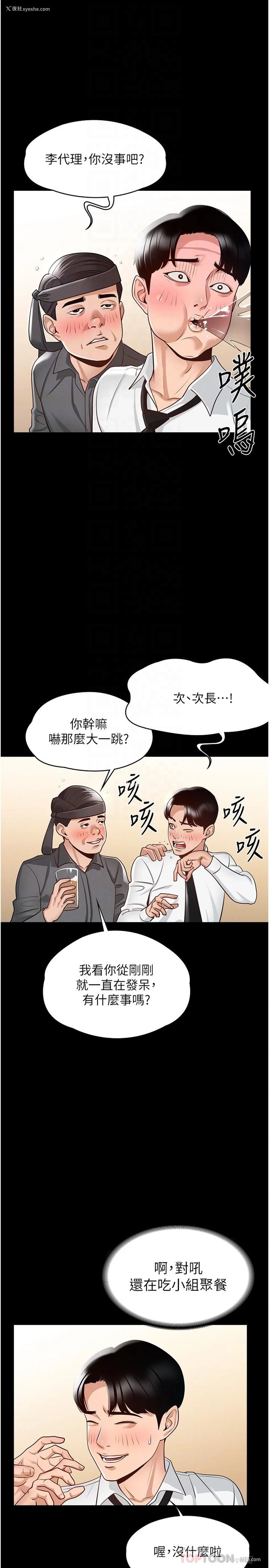 16P - 超级公务员