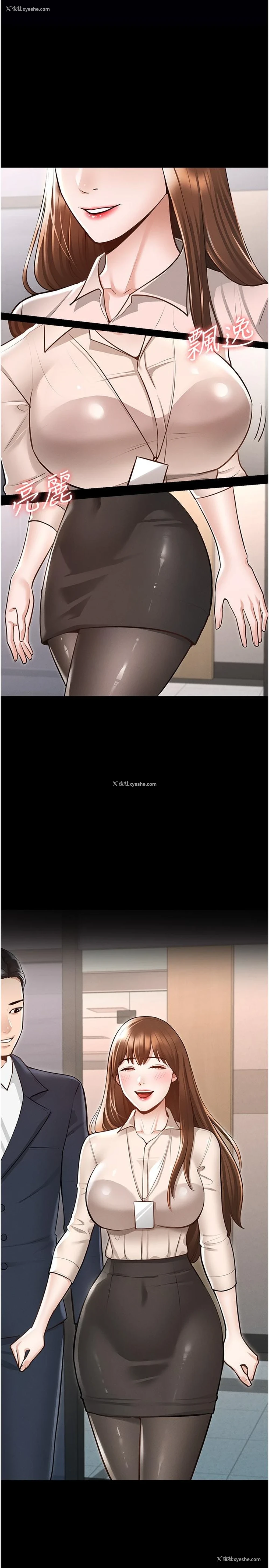 1P - 超级公务员
