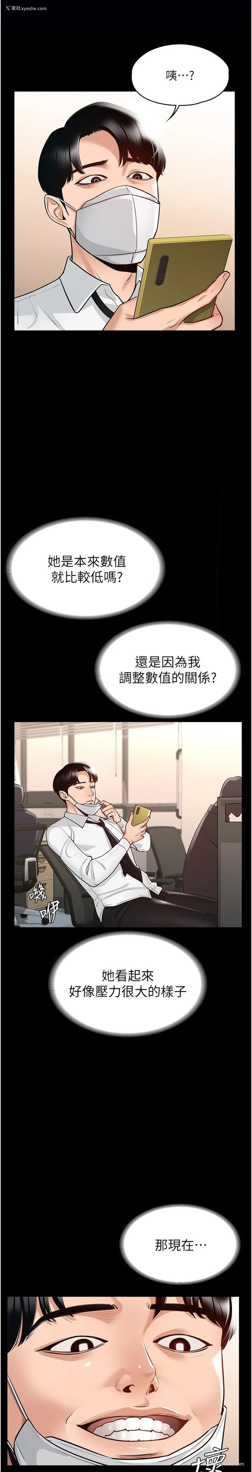 23P - 超级公务员