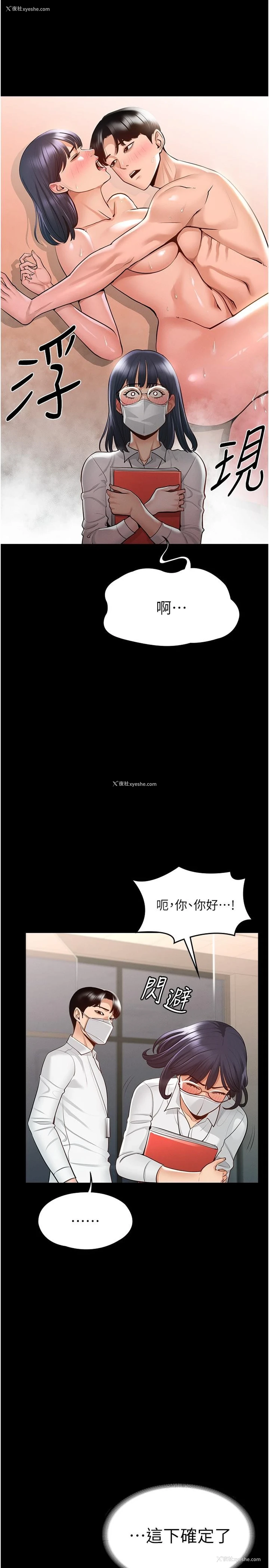 25P - 超级公务员