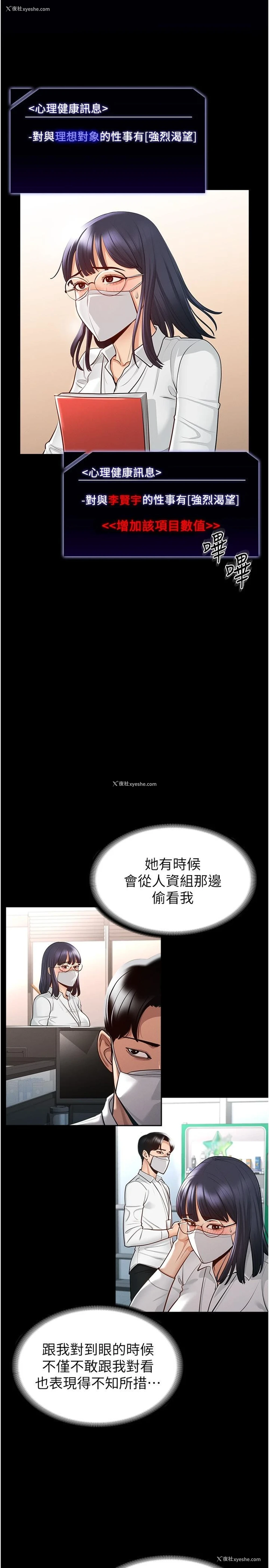 27P - 超级公务员