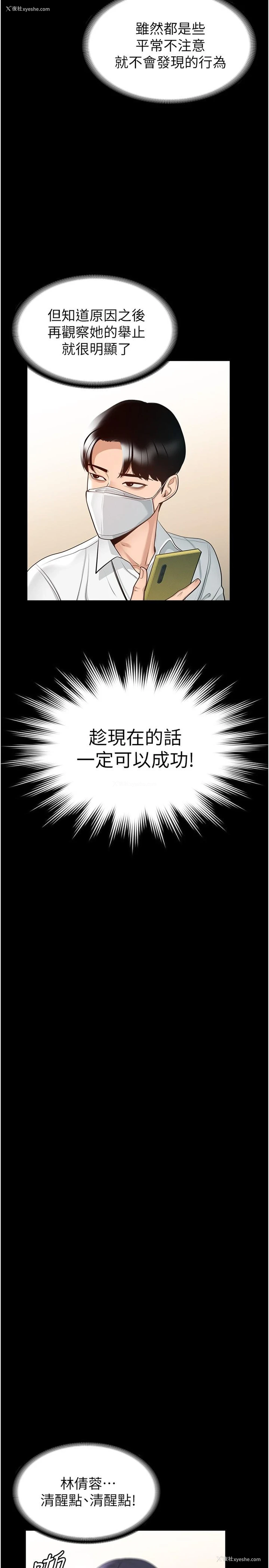 28P - 超级公务员
