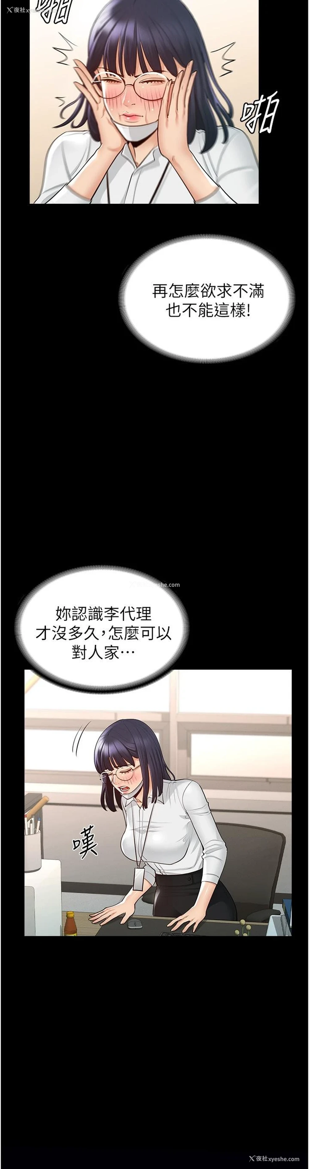 29P - 超级公务员