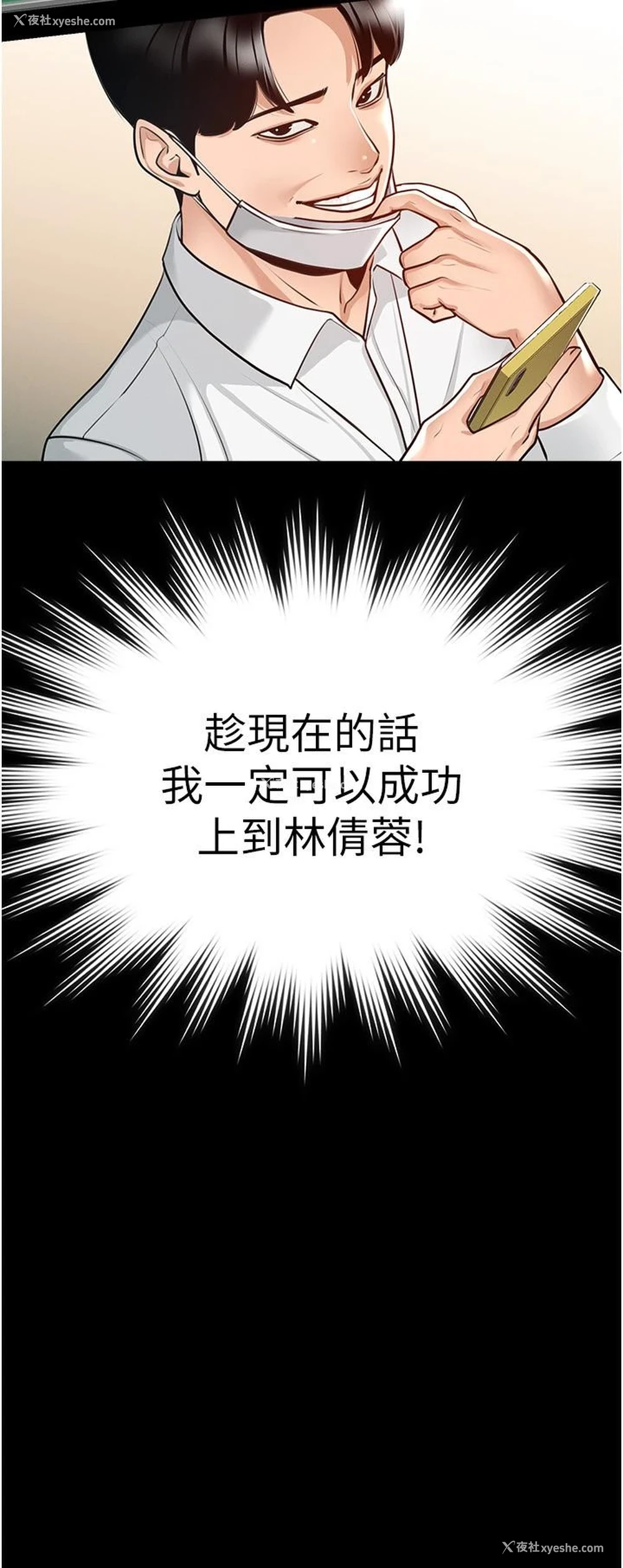 31P - 超级公务员