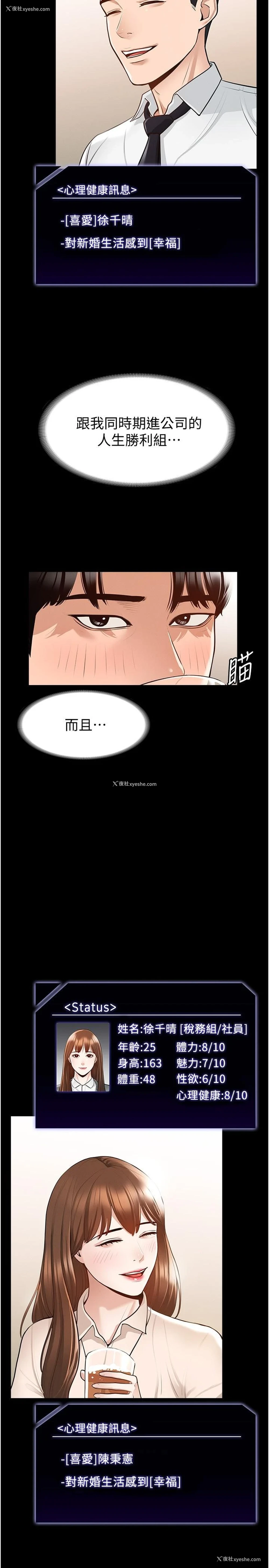 5P - 超级公务员