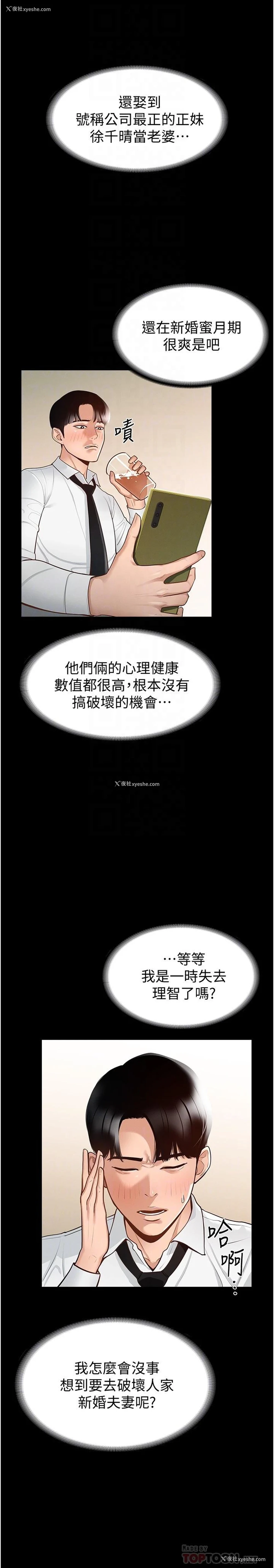 6P - 超级公务员