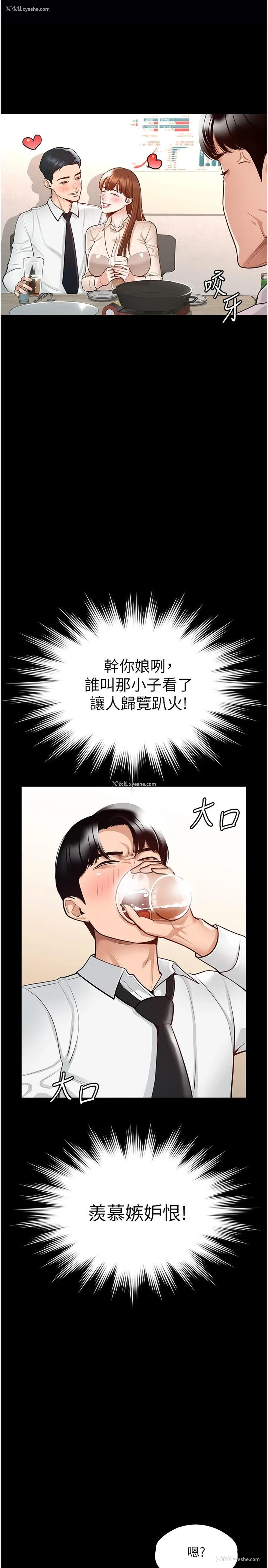 7P - 超级公务员