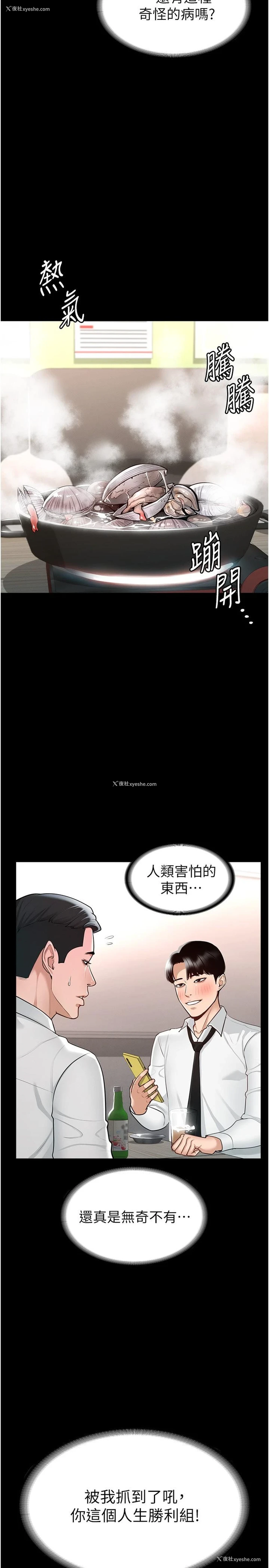 9P - 超级公务员