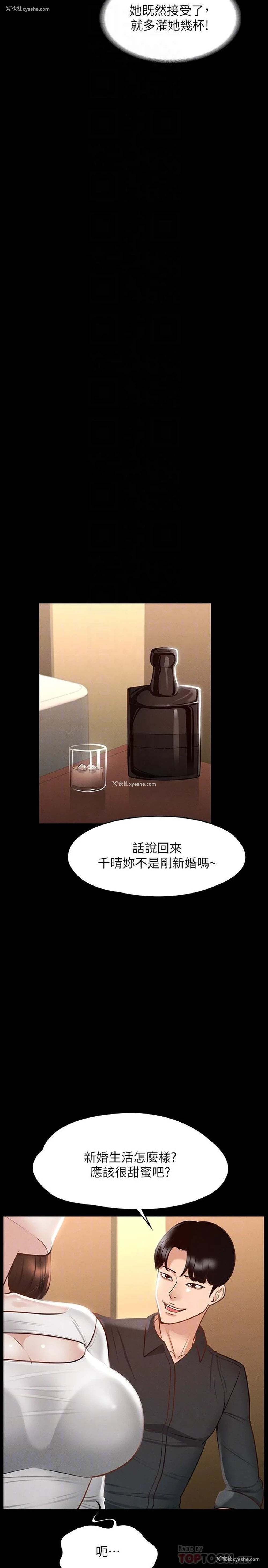 12P - 超级公务员