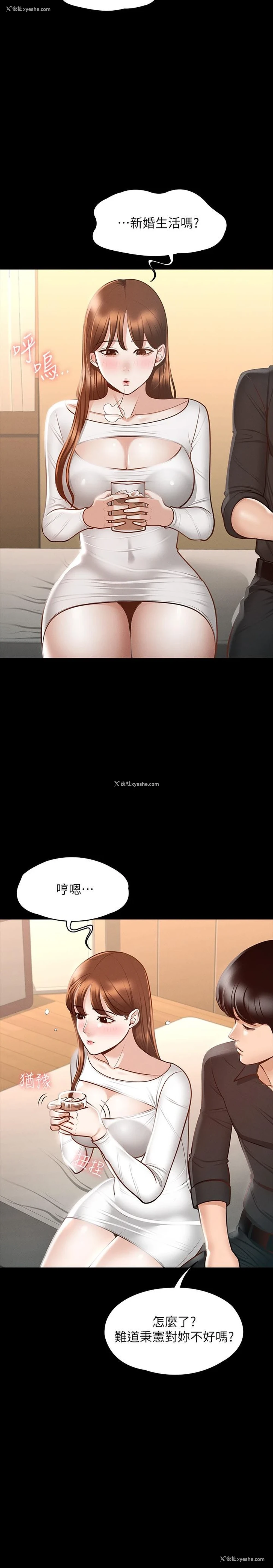 13P - 超级公务员