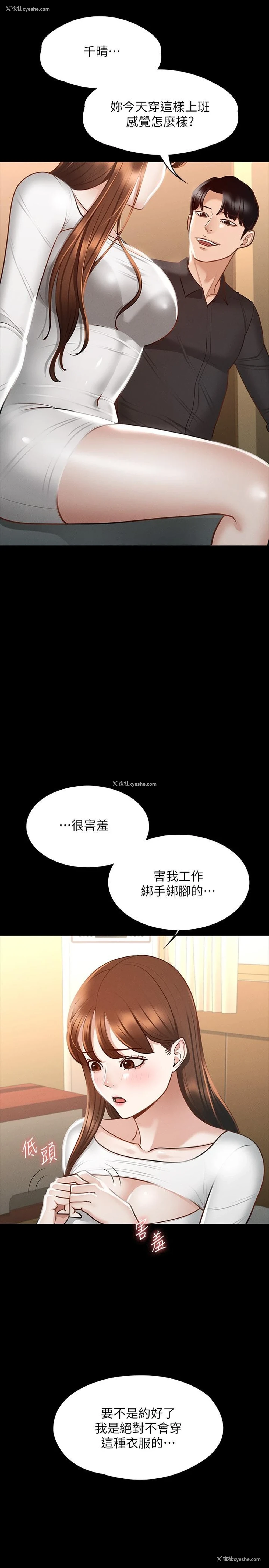 15P - 超级公务员