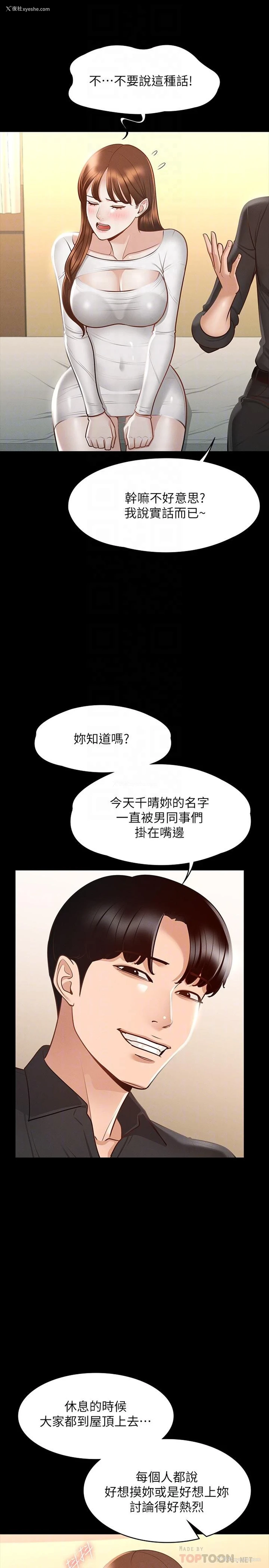 18P - 超级公务员