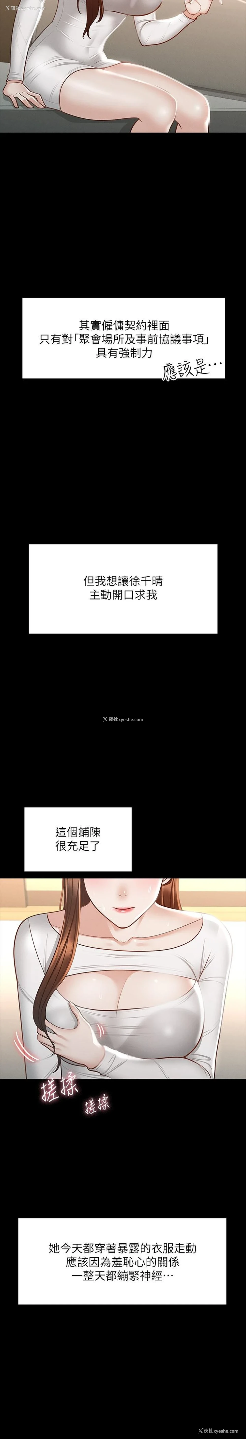28P - 超级公务员