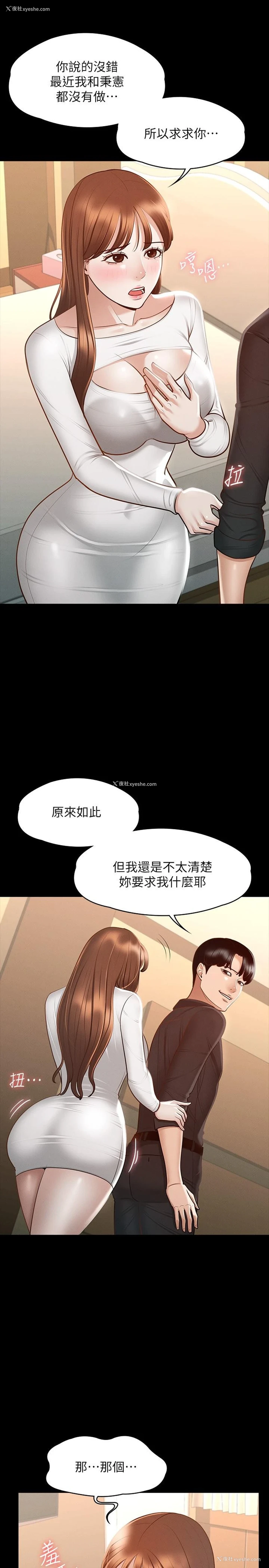 31P - 超级公务员