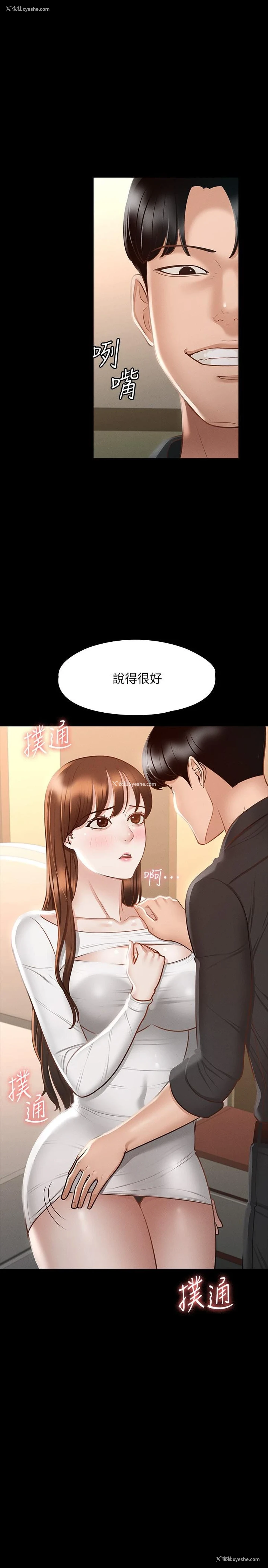 34P - 超级公务员