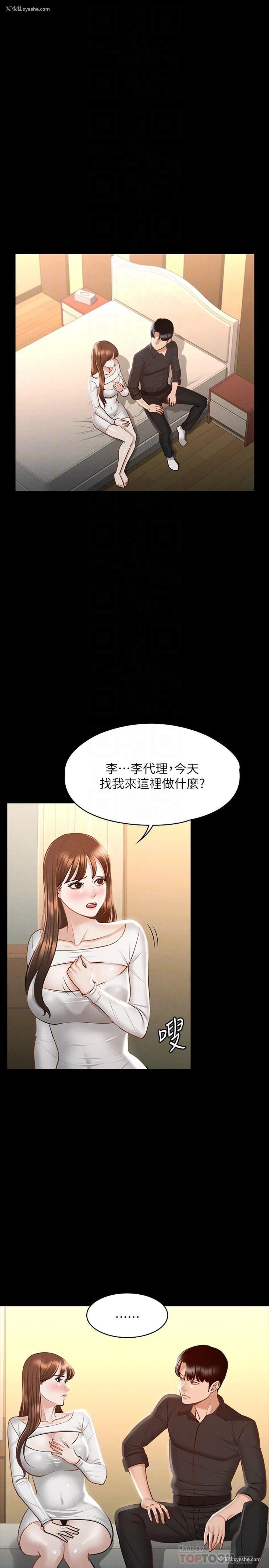 4P - 超级公务员