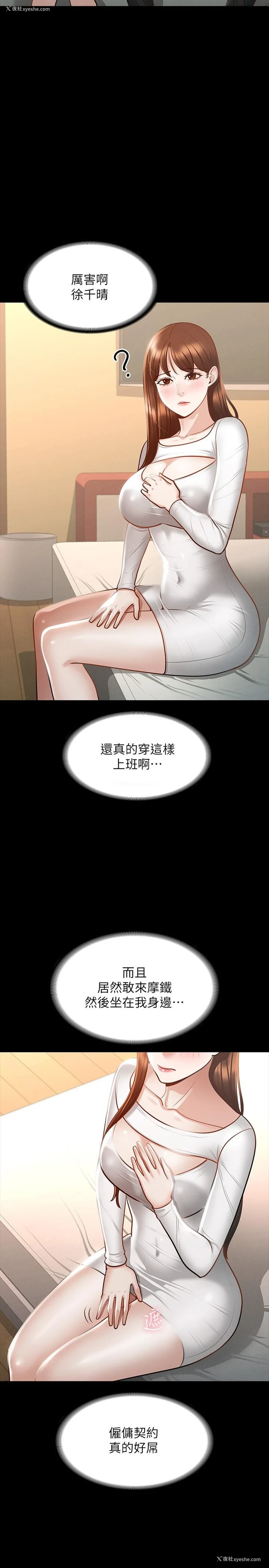 5P - 超级公务员