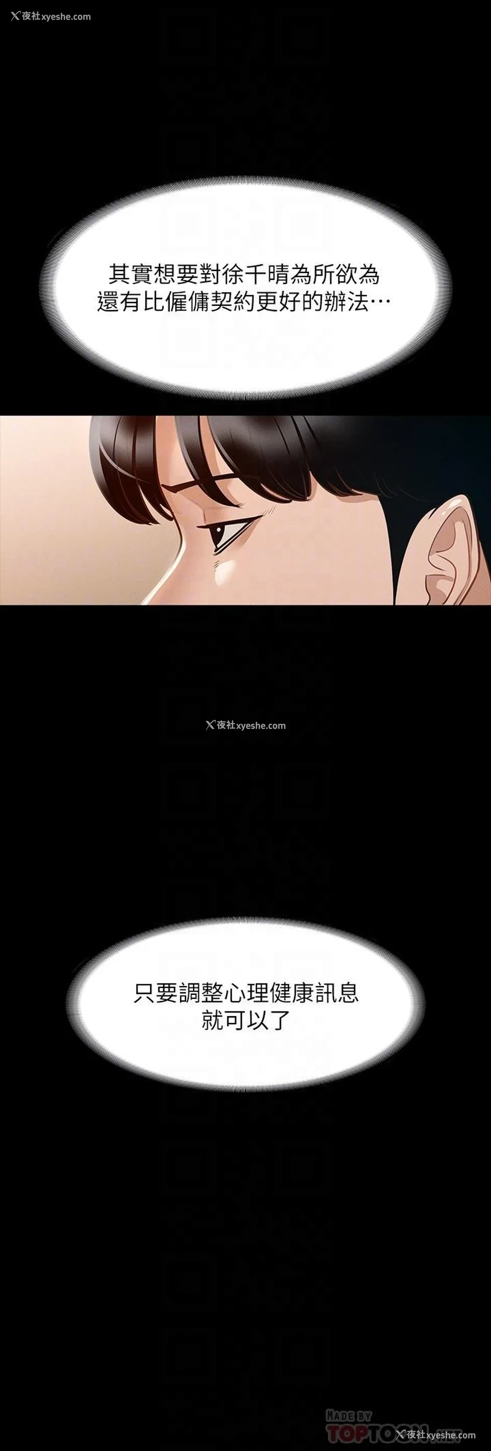6P - 超级公务员