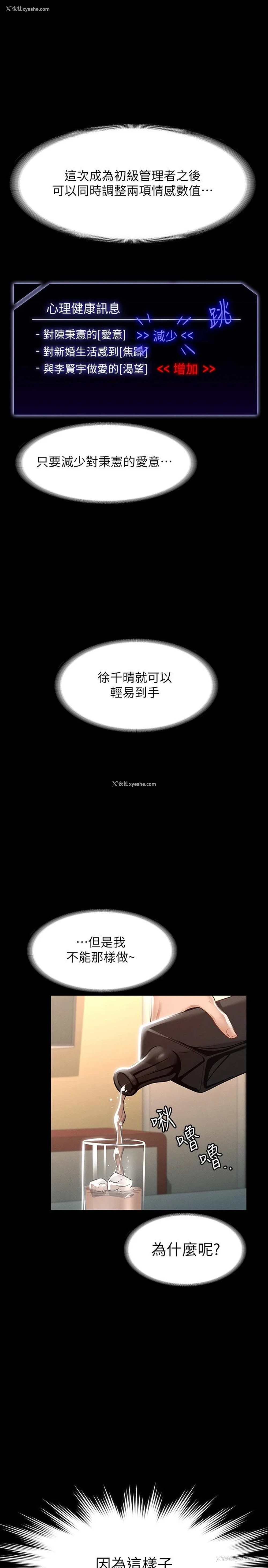 7P - 超级公务员
