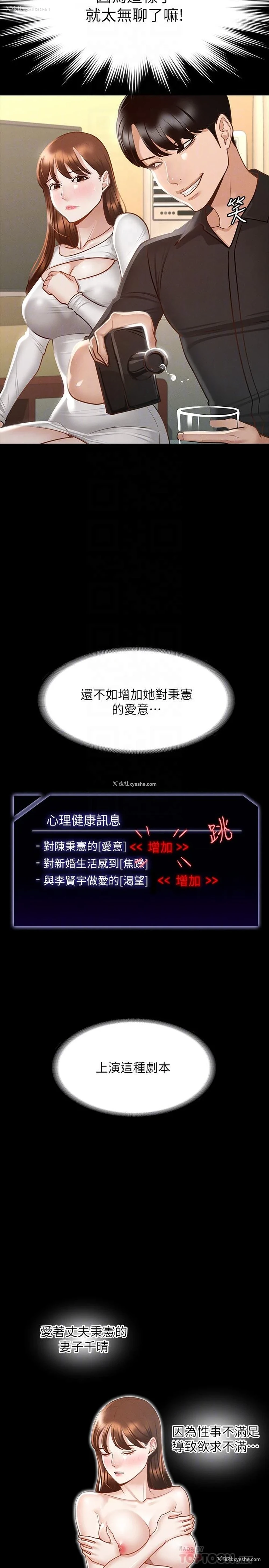 8P - 超级公务员