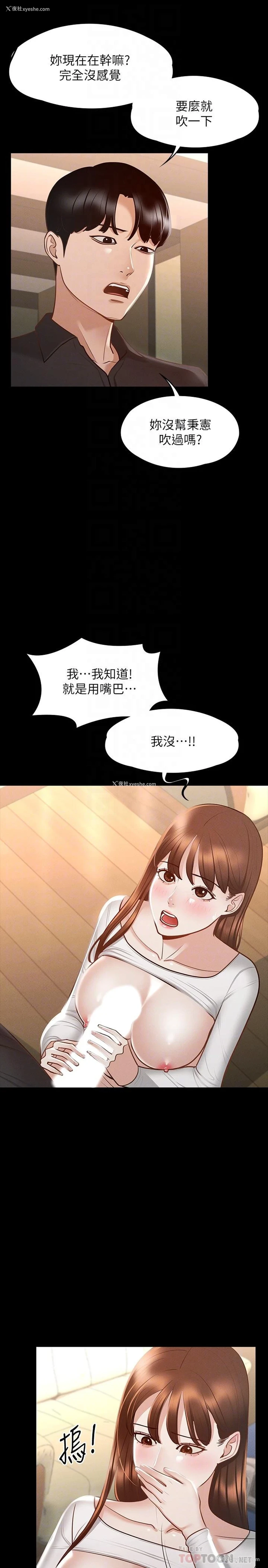 14P - 超级公务员